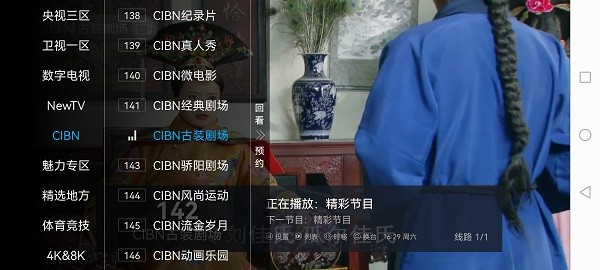 star gxfy tv电视直播 v2.0.0 安卓版0