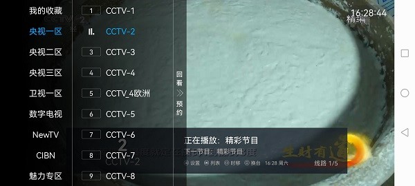 star gxfy tv电视直播 v2.0.0 安卓版2
