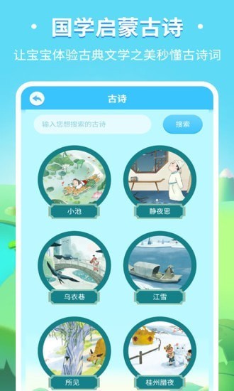 儿童趣味识字认字app v2.0.11 安卓版0