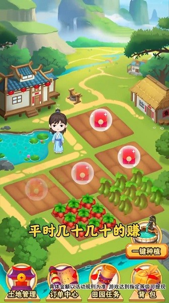 田园小院手游 v1.1.6 安卓版1