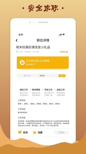 金桔招聘官方 v1.3 安卓最新版1