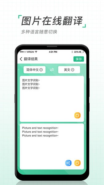 考拉扫描仪图片转文字OCR软件 v1.0.6 安卓最新版1