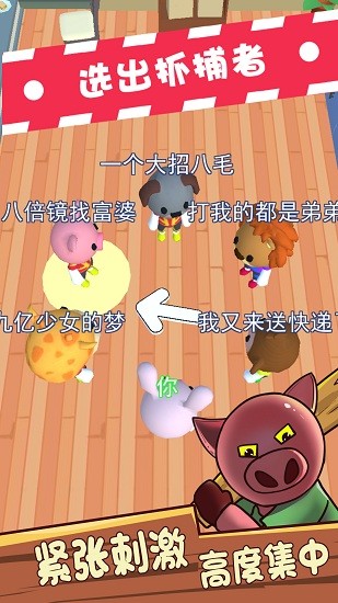 动物躲猫猫游戏 v1.6.0 安卓版1