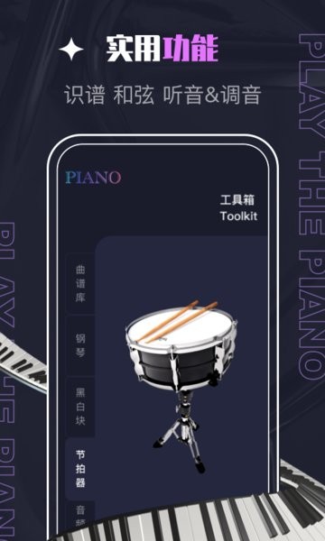 phigros自制谱模拟器(PIASCORE) v2.2.3 安卓版0
