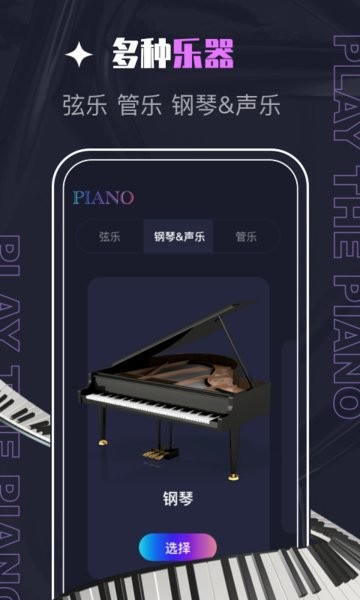 phigros自制谱模拟器(PIASCORE) v2.2.3 安卓版1