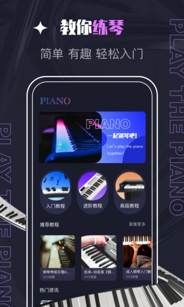 phigros自制谱模拟器(PIASCORE) v2.2.3 安卓版2