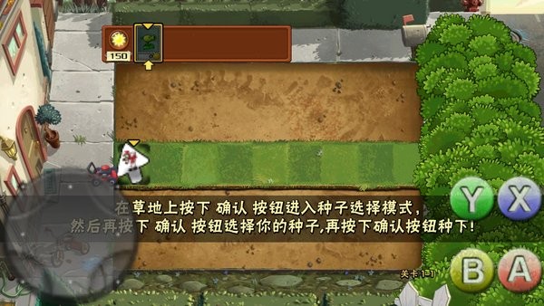 植物全员恶人游戏 v601 安卓版1