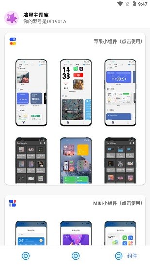 凛星主题库仿ios v2.0 安卓最新版0