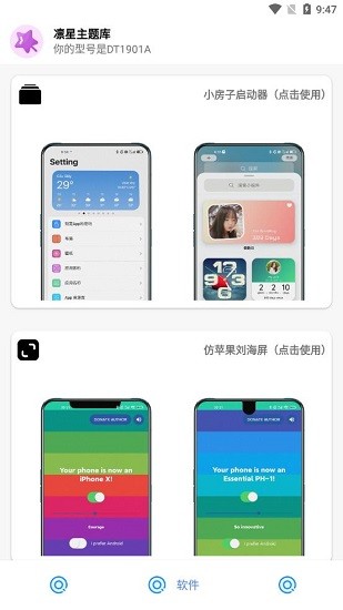 凛星主题库仿ios v2.0 安卓最新版2