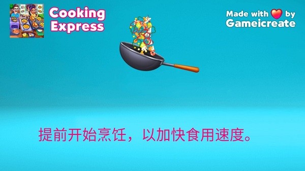 星级餐厅烹饪无限金币版 v3.0.7 安卓版0