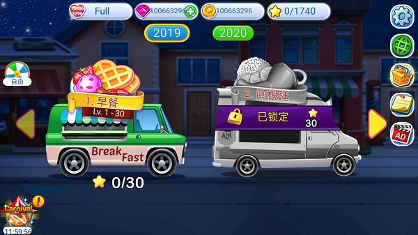 星级餐厅烹饪无限金币版 v3.0.7 安卓版1