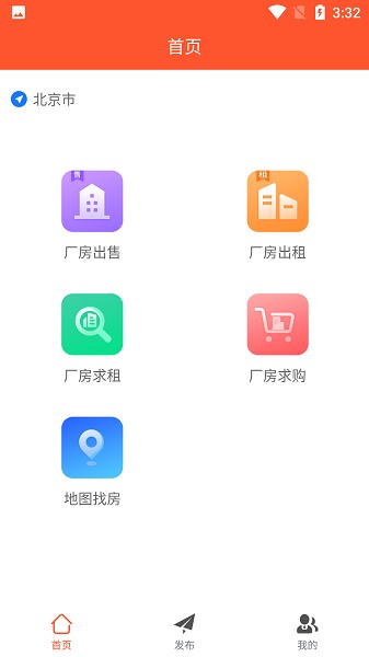 厂房租赁app v1.0.3 安卓版0