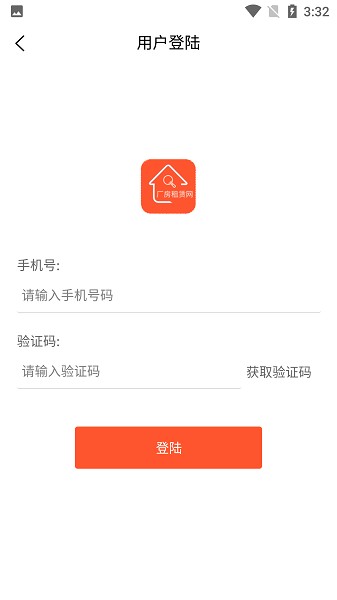厂房租赁app v1.0.3 安卓版2