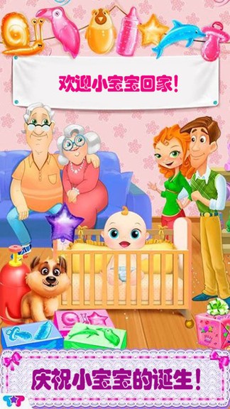 怀孕公主生bb游戏 v1.12 安卓版2