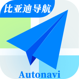 高德地图比亚迪车机版(比亚迪导航)