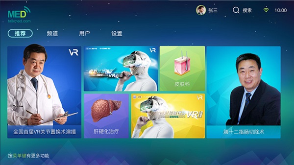 talkmed电脑端 talkmed官方下载