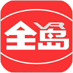 全岛全景软件下载