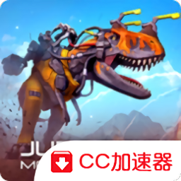 侏罗纪怪兽世界恐龙战争国际版最新版