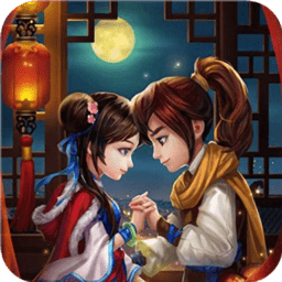 仙剑98柔情版林月如复活版下载