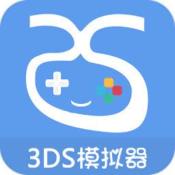 爱吾3ds模拟器下载