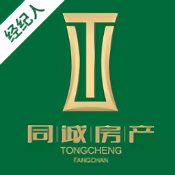 同诚房产经纪人app
