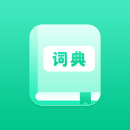 学王词典app