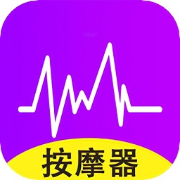 助眠按摩器白噪音