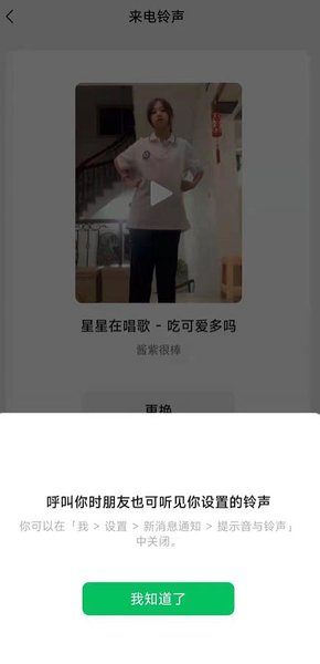 微信8.0.20测试版