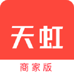 天虹商家版核销