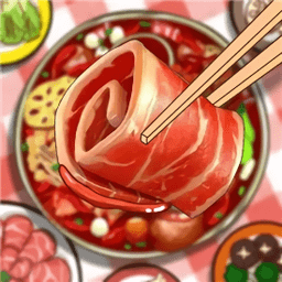 万宁火锅游戏下载