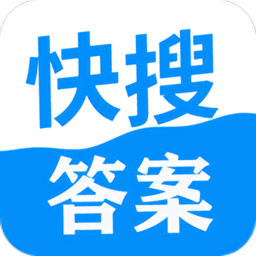 快搜答案小学版