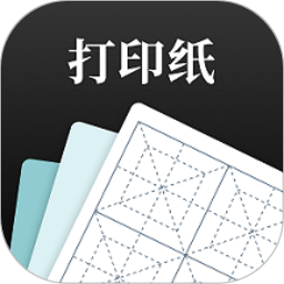 A4打印纸模板app