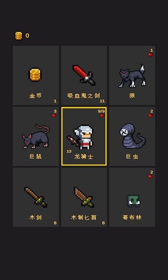 逃不出的地牢手游 v0.8 安卓版3