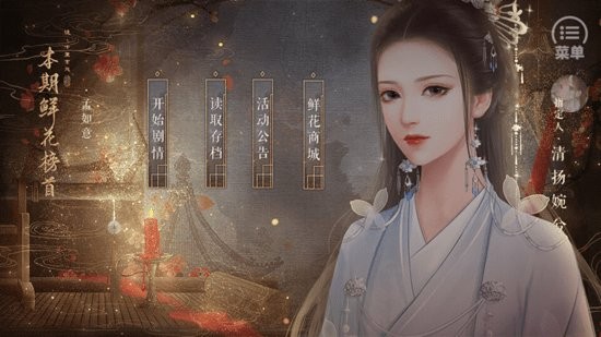 夫人如此多娇最新版下载 v10.10 安卓版2