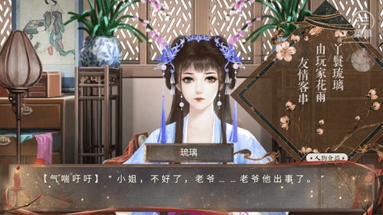 夫人如此多娇最新版下载 v10.10 安卓版1