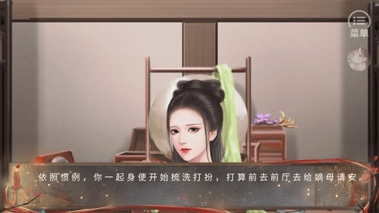 夫人如此多娇最新版下载 v10.10 安卓版3