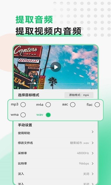 视频转换格式软件免费手机版 v2.1.1 安卓版3