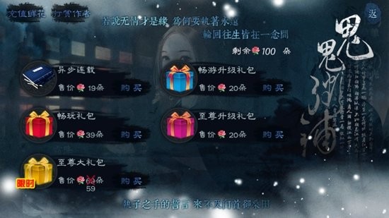 一剑成执一念痴橙光完结版 v3.1 安卓版2