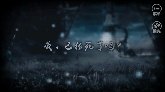 一剑成执一念痴橙光完结版 v3.1 安卓版3