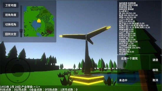 遗民宇宙沙盒手游 v0.8 安卓版1