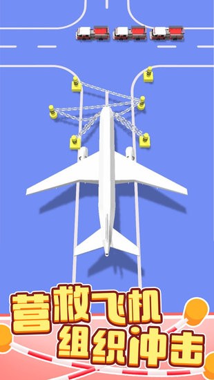 绳索营救小游戏 v1.0.1 安卓版0