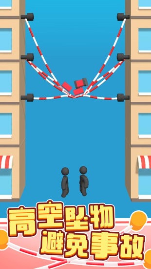 绳索营救小游戏 v1.0.1 安卓版1