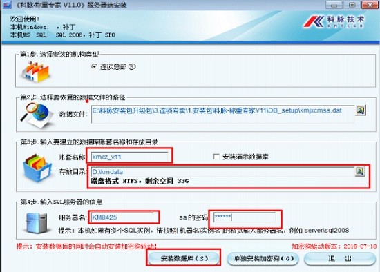 科脉称重专家 科脉称重专家软件