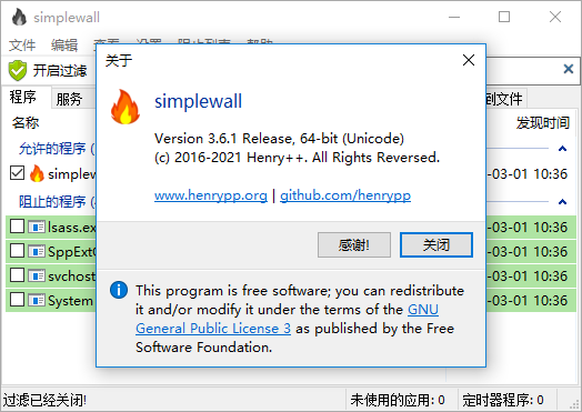 simplewall清理软件 v3.6.1 绿色版1