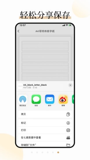 好多纸苹果版 好多纸app