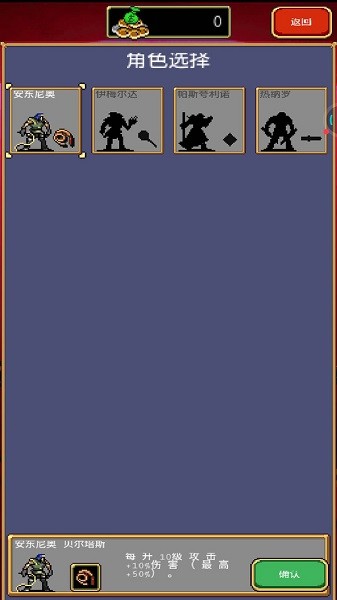 吸血鬼幸存者2游戏 v1.0.1 安卓版2