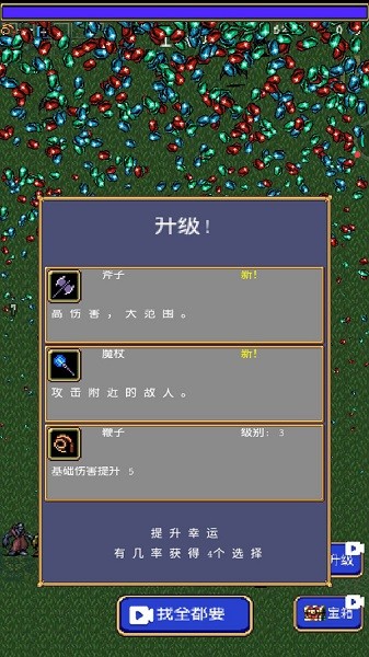 吸血鬼幸存者2游戏 v1.0.1 安卓版1