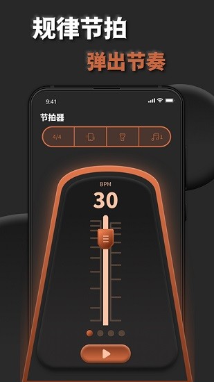 吉他调音助手app v2.0.0 安卓版3