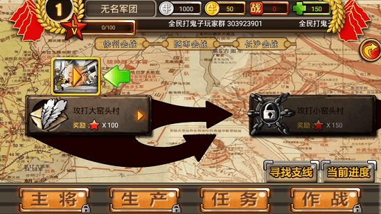 全民打鬼子手机版 v1.0.1 安卓免费版1