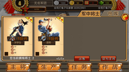 全民打鬼子手机版 v1.0.1 安卓免费版2